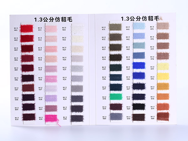 1.3公分仿貂毛