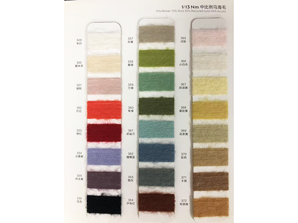 中比例马海毛
