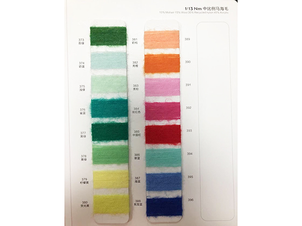 中比例马海毛
