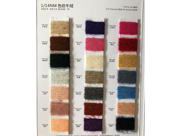 114NM 色纺生绒
