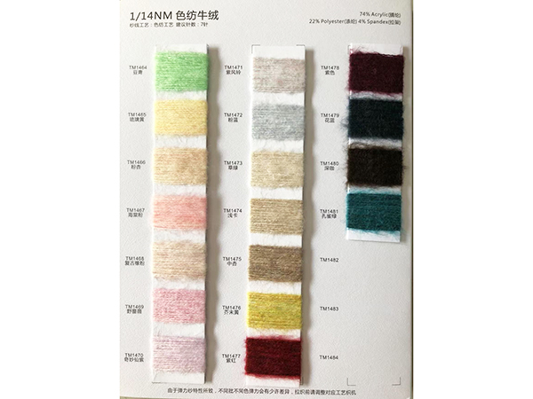 114NM 色纺生绒