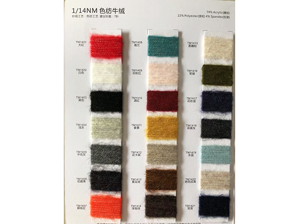 114NM 色纺生绒