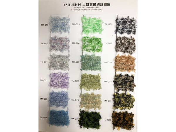 土耳其色纺甜圈圈